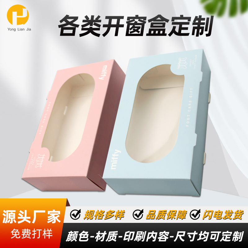 透明PVC开窗盒 白卡纸折叠食品包装盒小蛋糕蛋挞烘焙外包装彩盒