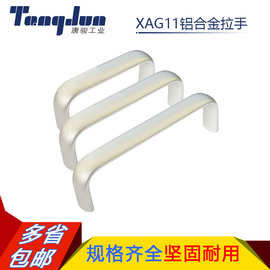 替代怡合达XAG11-L75/100/125/150/175椭圆形拉手 圆角内装型把手