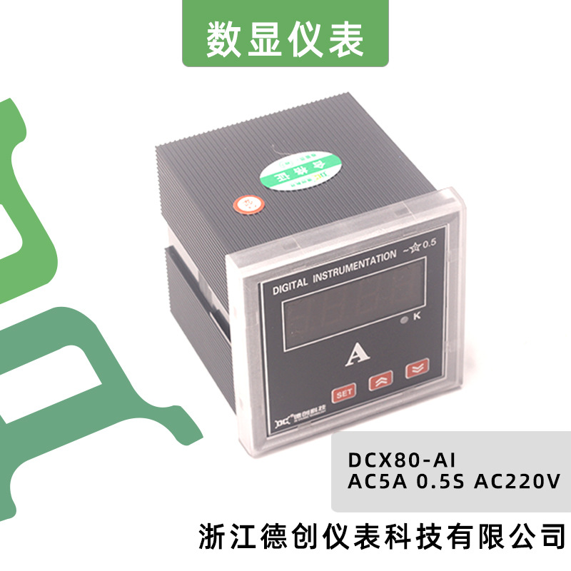 �´��Ƽ� DCK80-AI AC5A����AI/J�๦�ܱ������Ǳ� ��ͨ����Ǳ�