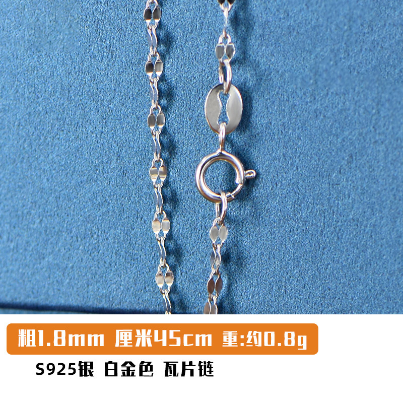 타일 체인 화이트 골드 1.8mm 약 0.8g