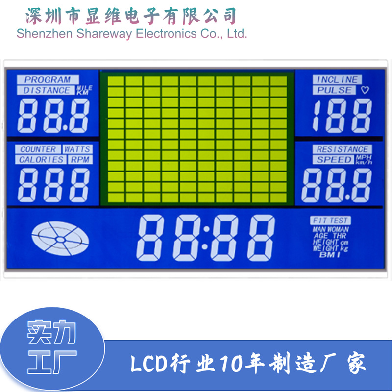 大尺寸单色段码LCD液晶显示屏用于跑步机显示