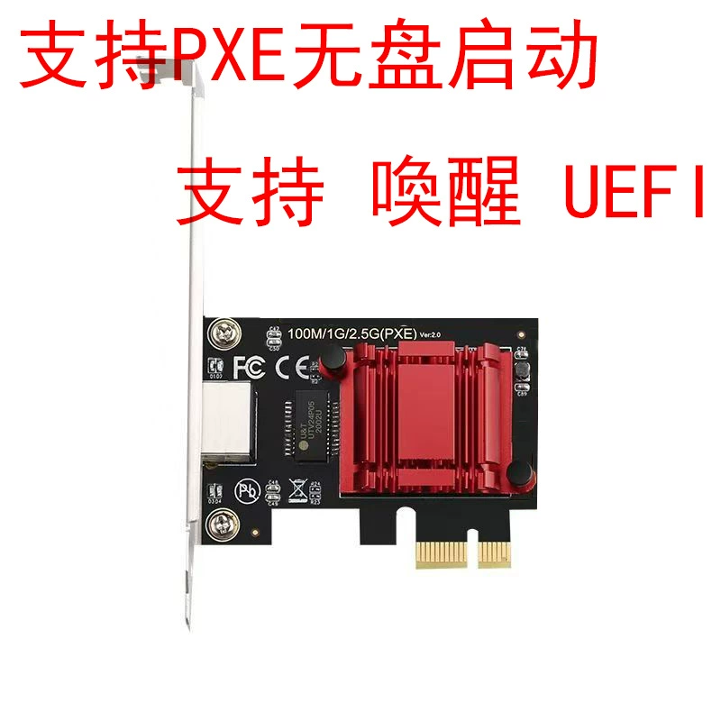 Сетевая карта Feiniu NAS 2.5G с PXE-дискless PCIE-1XPCIERTL8125B беспроводная сетевая карта PCIE