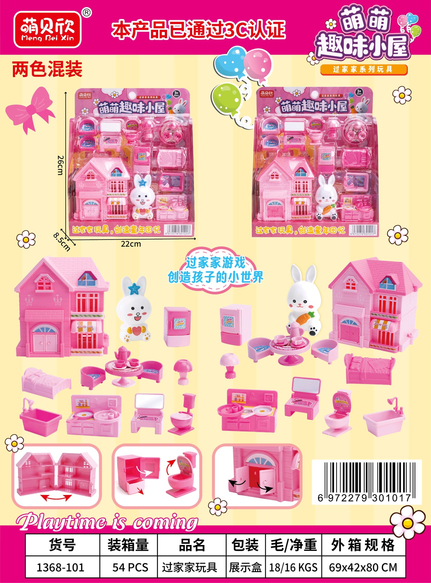 1368-101-귀여운 펀 하우스