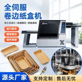 纸成型机械;纸包装机械;成型机