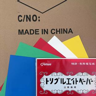 Color water soluble carbon paper cross stitch embroidery supplies DIY tools five color cloth with carbon paper spot wholesale
