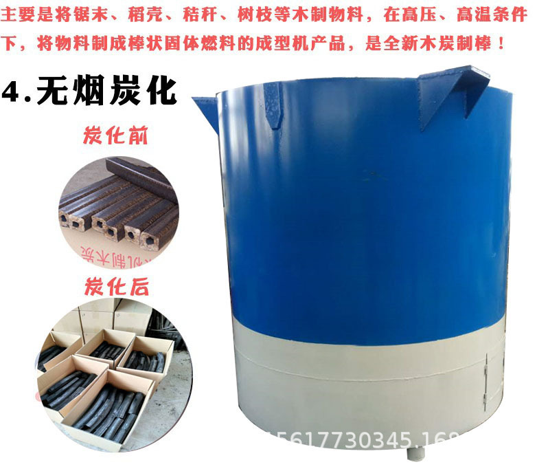 小型卧式自燃炭化炉 机制木炭炭化设备 新型吊装连续式木材炭化机
