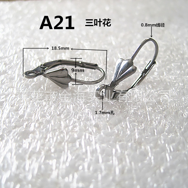 A21 三叶花,