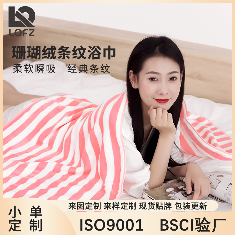 Toallas de baño de lana de coral a rayas para adultos, toallitas de playa personalizadas para bebés, toallas de baño al por mayor