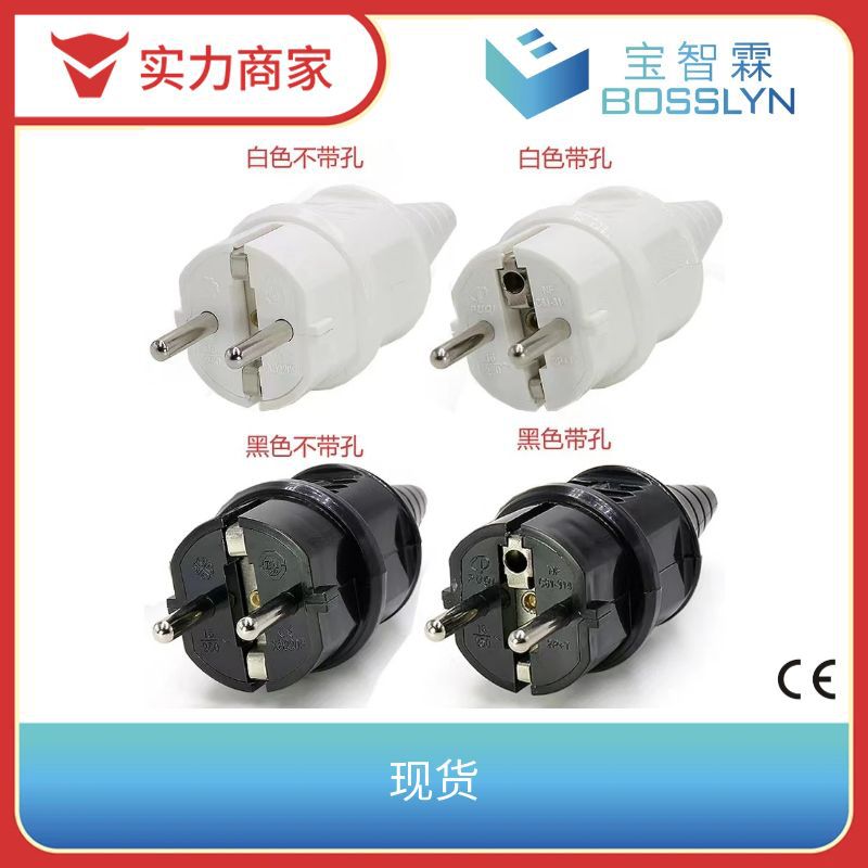欧式法式组装插头 带地线孔防水插头 德式工业电源插头货源稳定