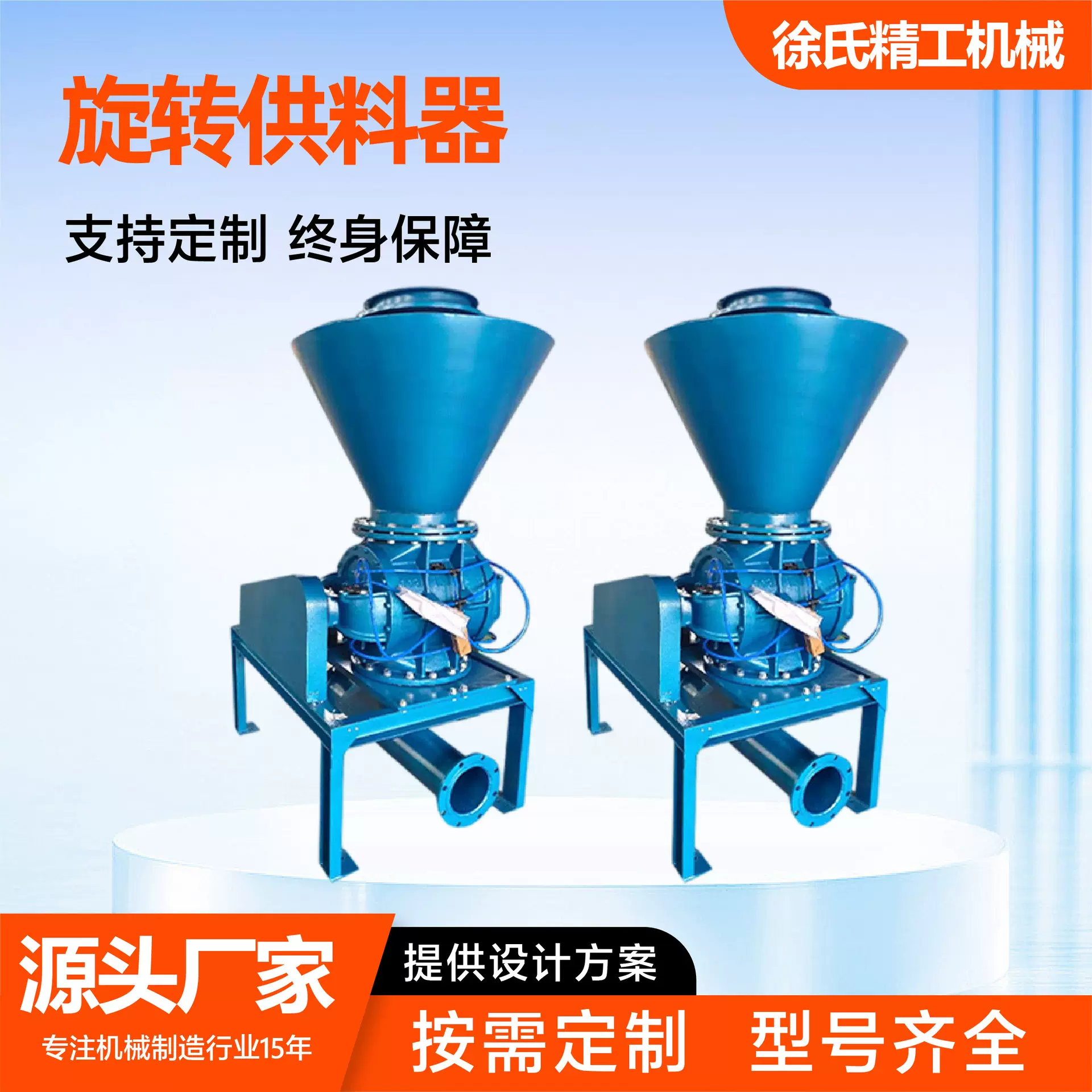 防卡耐磨旋转供料器旋转喂料机传输带输送机厂家不锈钢旋转供料器