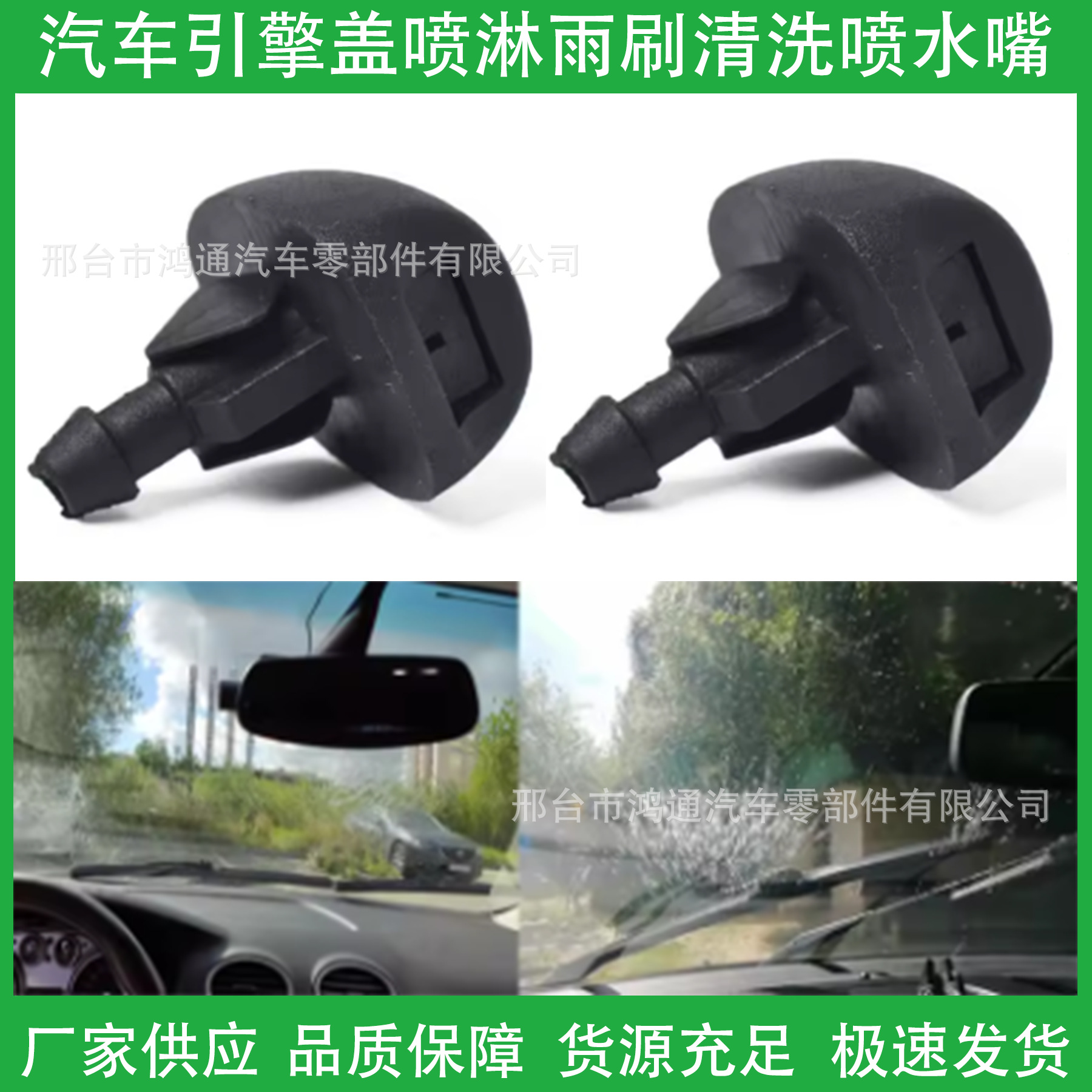 6438V8适用雪铁龙C4C3标志306307308车喷水嘴雨刮跨境热销
