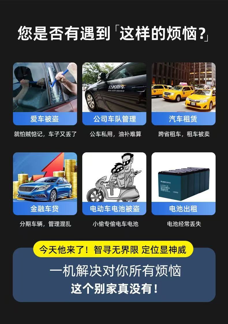 Single-Beacon Car Gps Tracker 4g All-Network Smart Vehicle Positioning Tracker Anti-Theft and Anti-Loss for Electric Vehicles