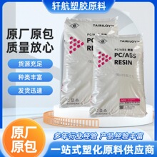 PC/ABS̨��̨��AC2300�߿��_�僼����ϺϽ�ߛ_��x��x�������