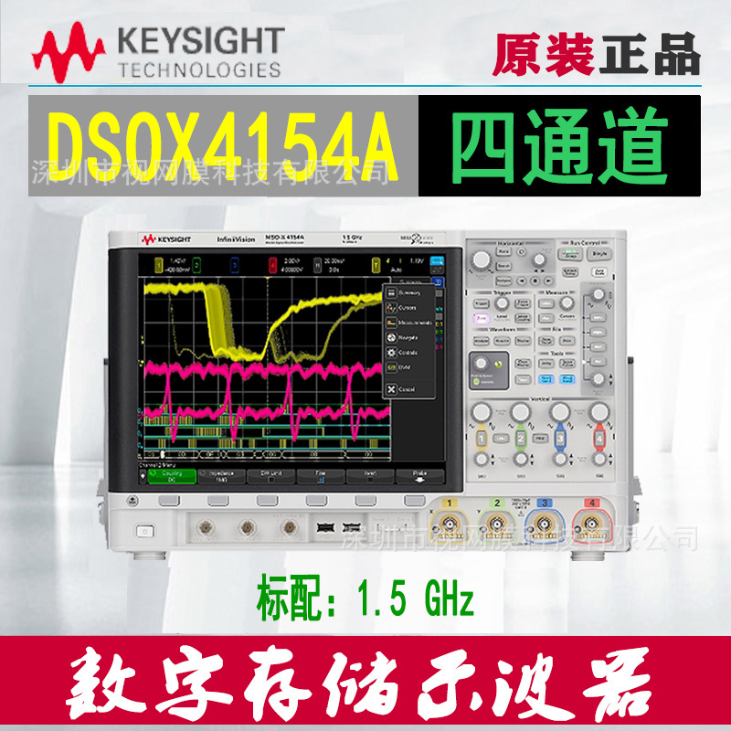 keysight是德DSOX4024A示波器4034A两通道4054A安捷伦4104A/4154A