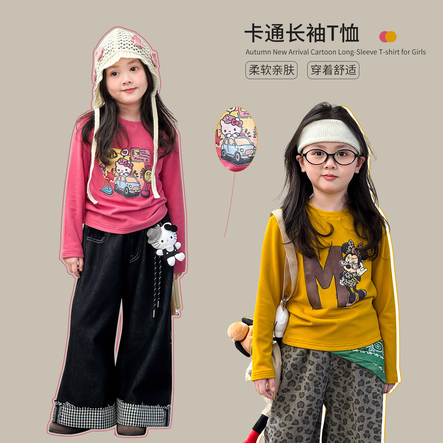 维木童装女童长袖t恤2025新款秋季洋气儿童打底衫超好看宝宝上衣