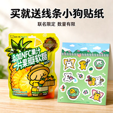 TALA'S一片果瓣软糖线条小狗联名款脐橙凤梨味趣味造型果汁糖零食