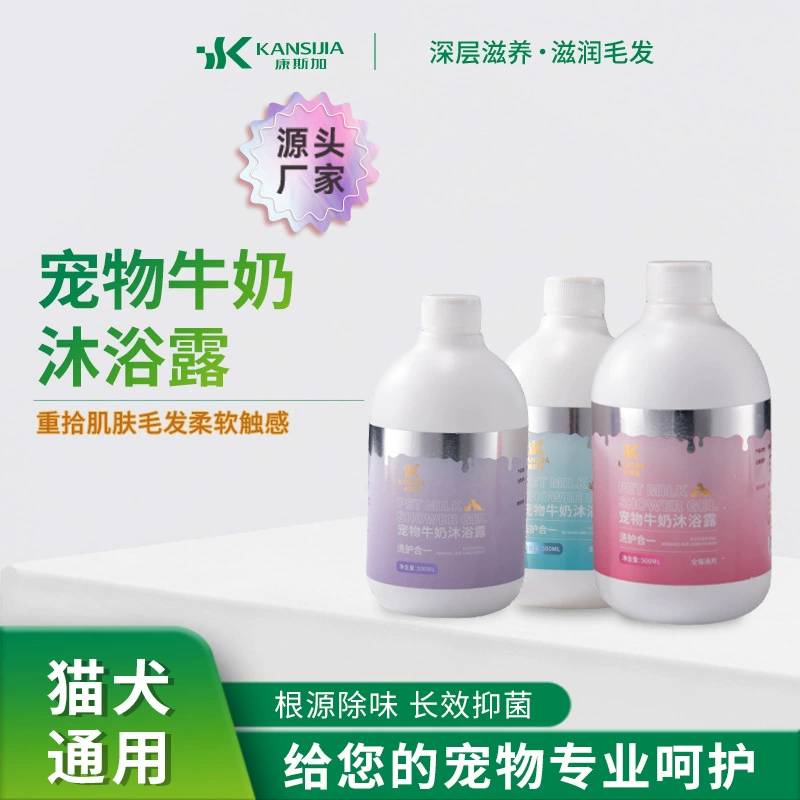 Оптовая продажа: Настраиваемый по индивидуальному заказу универсальный шампунь-гель для мытья домашних животных (собак и кошек) с функциями: против клещей, антибактериальный, смягчающий, стерилизующий, против зуда.