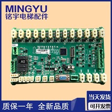 扶梯主板/江南嘉捷/A1/A5A7板/ET03/现货02010043/VER:B