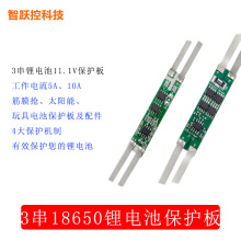 3��18650﮵��11.1V�������Ĥ��̫������ߵ�ر����弰���