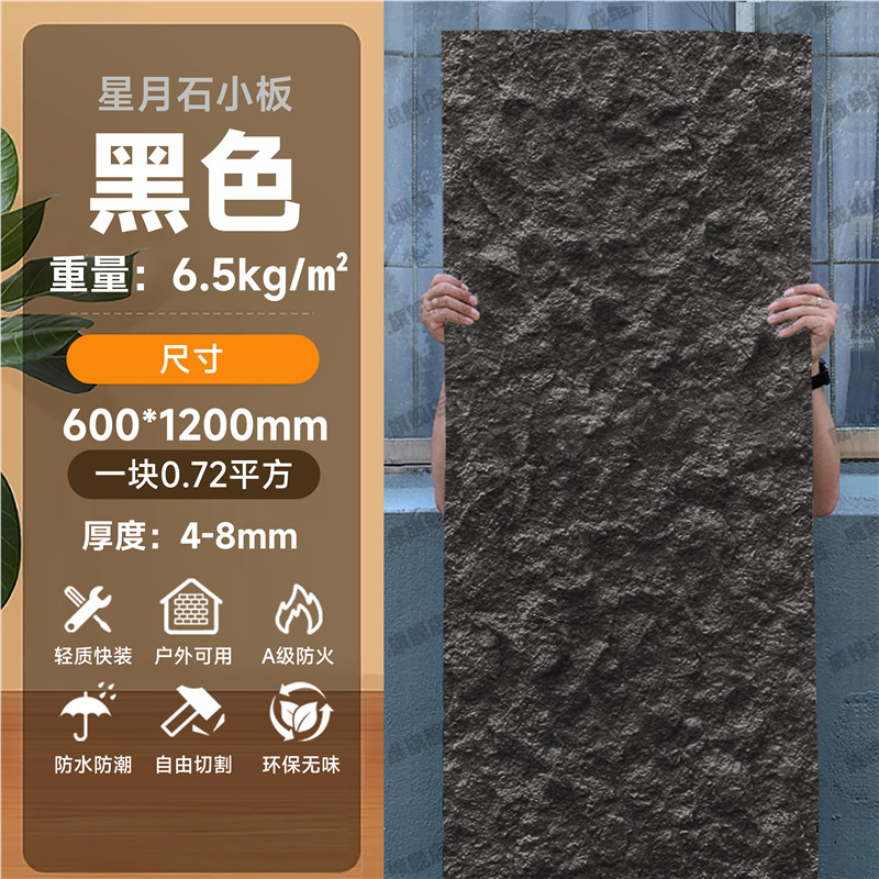 Piedra blanda Piedra de luna estrella Piedra flexible Tablero grande blando Tablero de fondo de porcelana suave flexible Tablero de travertino decorativo Tablero de pared exterior