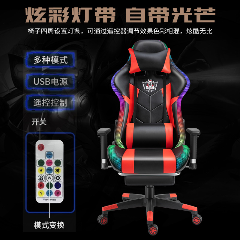 Reposabrazos de elevación reclinable RGB e-sports silla almuerzo descanso iluminación cómoda silla de juego silla giratoria Cuerpo Humano Silla de ordenador