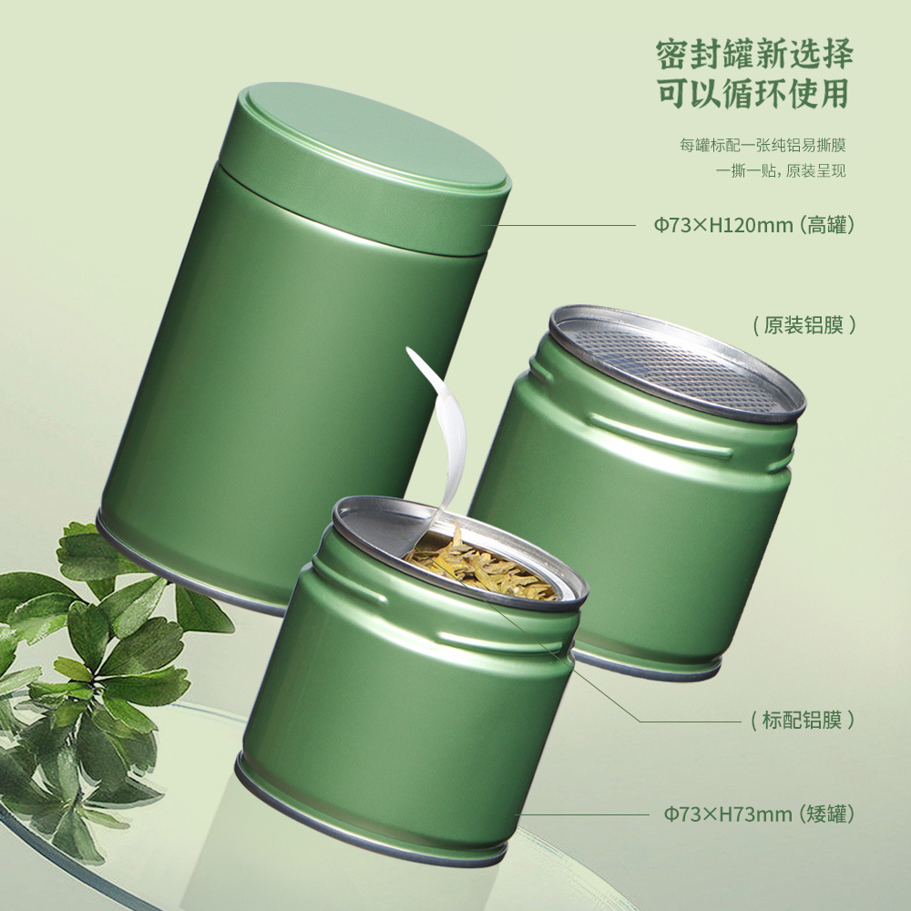 Tanque de sellado de té, té negro, té verde profesional Longjing, lata de hierro a prueba de humedad de grado alimenticio, lata vacía de matcha de estaño