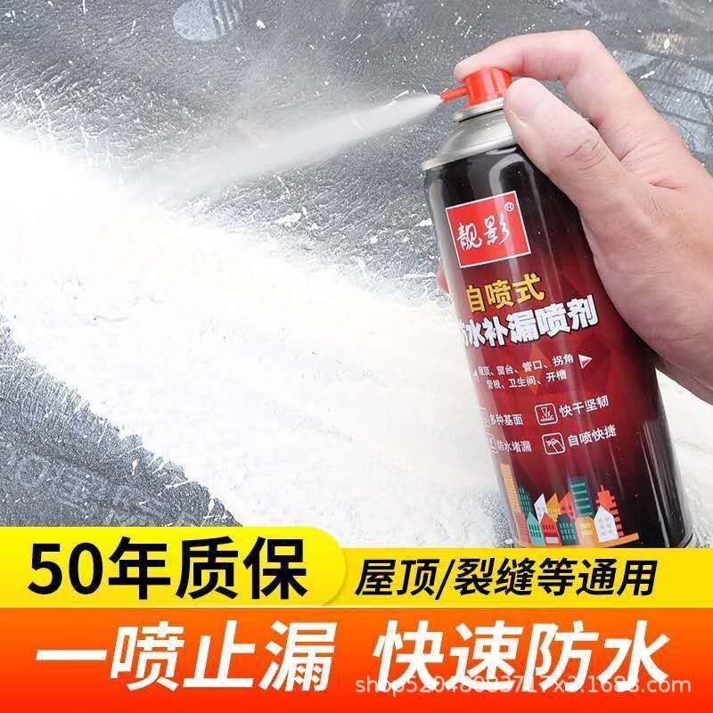 [3-Second Film Formation] Transparent Waterproof Leak Repair Spray, Roof and Exterior Wall Crack Repair, Sun Protection and Rain Protection, 450ml