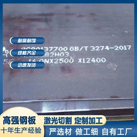 耐磨板;耐候板;高强度板