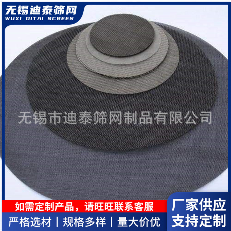 无锡市迪泰塑料颗粒过滤网片 铁丝网片 黑丝布片 过滤编织网片