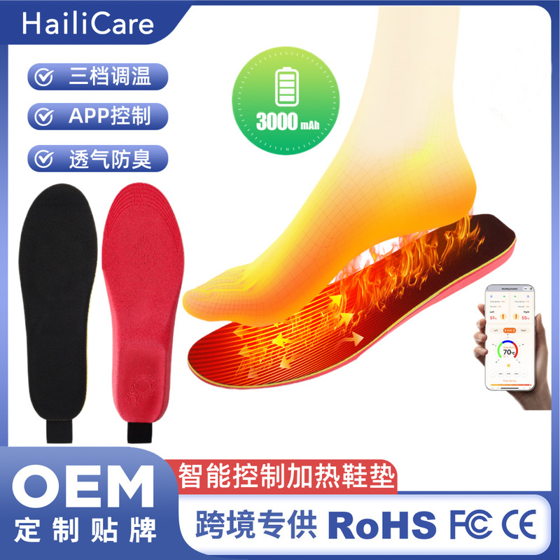 跨境新品电发热鞋垫APP智能控制加热鞋垫冬季户外可裁剪保暖脚垫|undefined