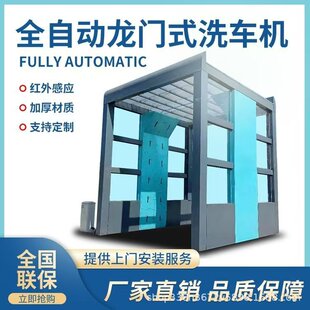 Automatic Gantry Car Wash Machine Engineering Vehicle Gantry Car Wash Machine Manufacturer Production Price Energy Saving