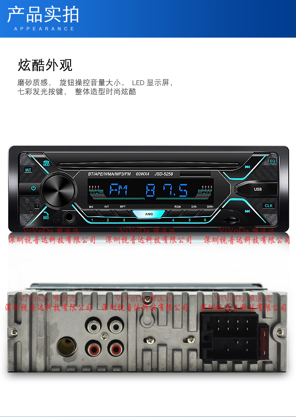 1688视音达JSD-5258中文详情_14.jpg