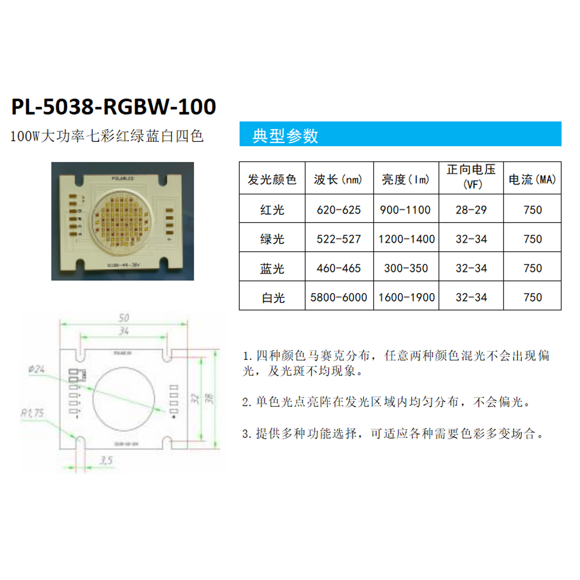 100W�����߲ʺ���������ɫCOB����rgbw�ĺ�һ����led��������