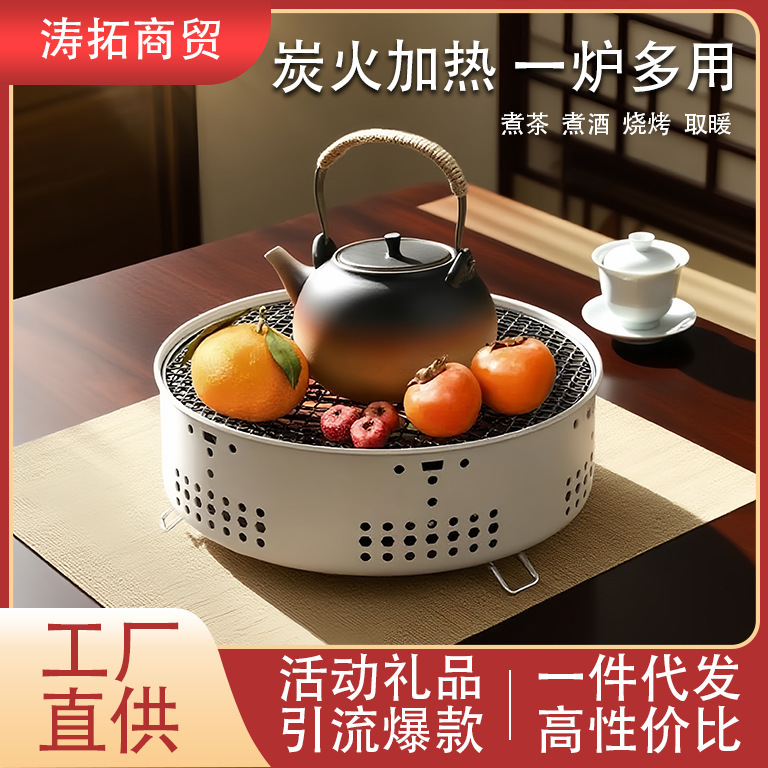 厂家直销便携式围炉加厚户外露营围炉煮茶节日企业团购围炉煮茶|undefined