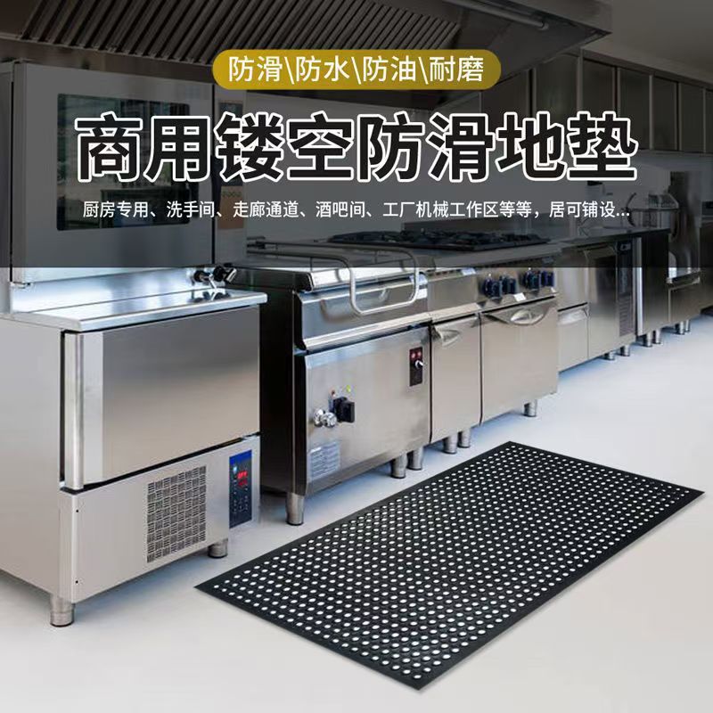 商用镂空防滑地垫酒店厨房后厨排水疏水橡胶孔垫车间防疲劳橡胶垫