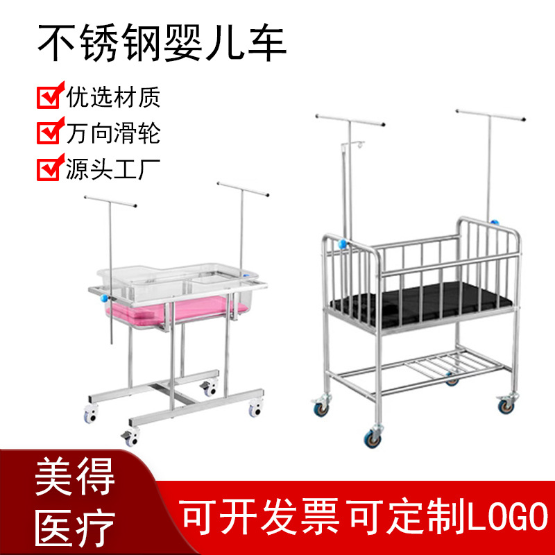 Stainless Steel Hospital Maternity Crib Confinement Center Care Club Newborn Baby Bed Stroller Monitoring BB Bed