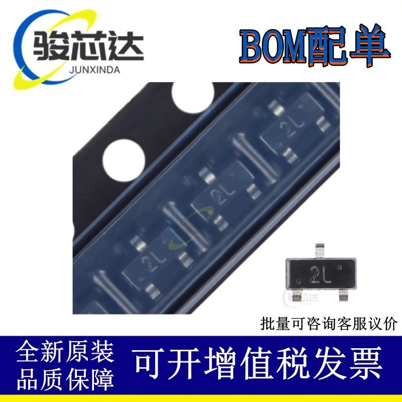 MMBT5401 SOT-23-3封装 丝印2L 150V 600MA PNP晶体管 贴片三极管