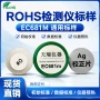 校准环保edx1800bec681m光谱仪