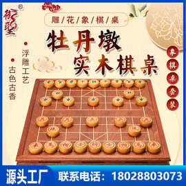 御圣 中国象棋套装 龙脑香 木质象棋盘 5分实木象棋子TX-668