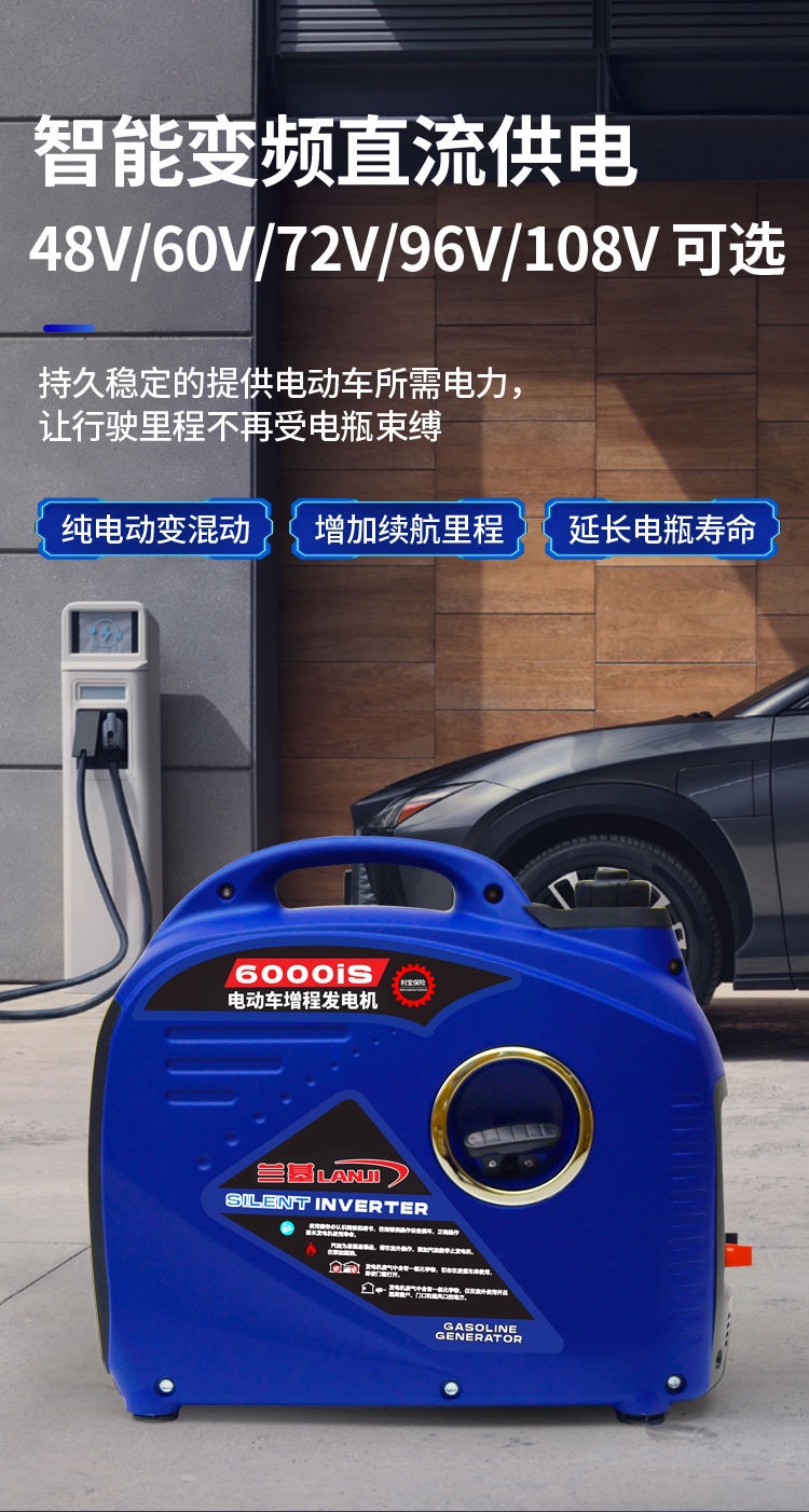 Installation-Free Battery Electric Vehicle Two, Three and Four-Wheel Range Extender 48V60V72V Portable Generator Silent Battery Life