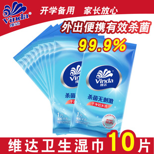 Vader Wet Tissue Paper Small Bag Sterilization and Sterilization Wet Tissue Post-Housing Pack Single Piece Independent Pack 10 Pieces Postage N