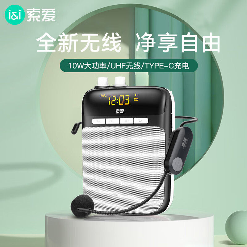 索愛S318UHF無線小蜂拡声器教師専用マイクラッパbluetooth教育授業麦|undefined