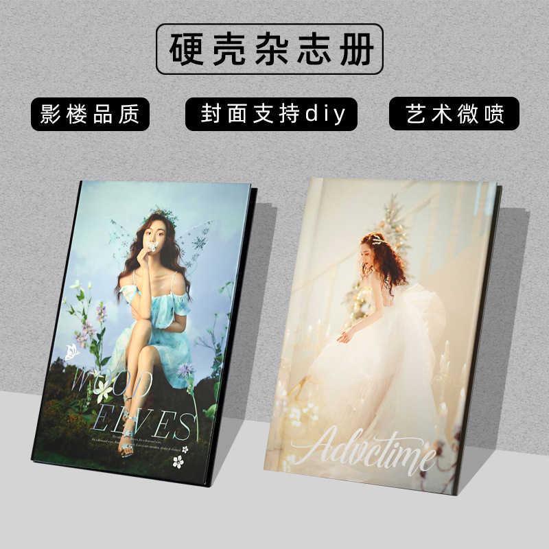 个性化杂志册照片书来图制作本纪念册180°平铺宝宝写真封面可diy