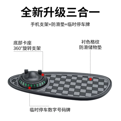 Anti-Slip Mat Car Dashboard | Anti-slip mat