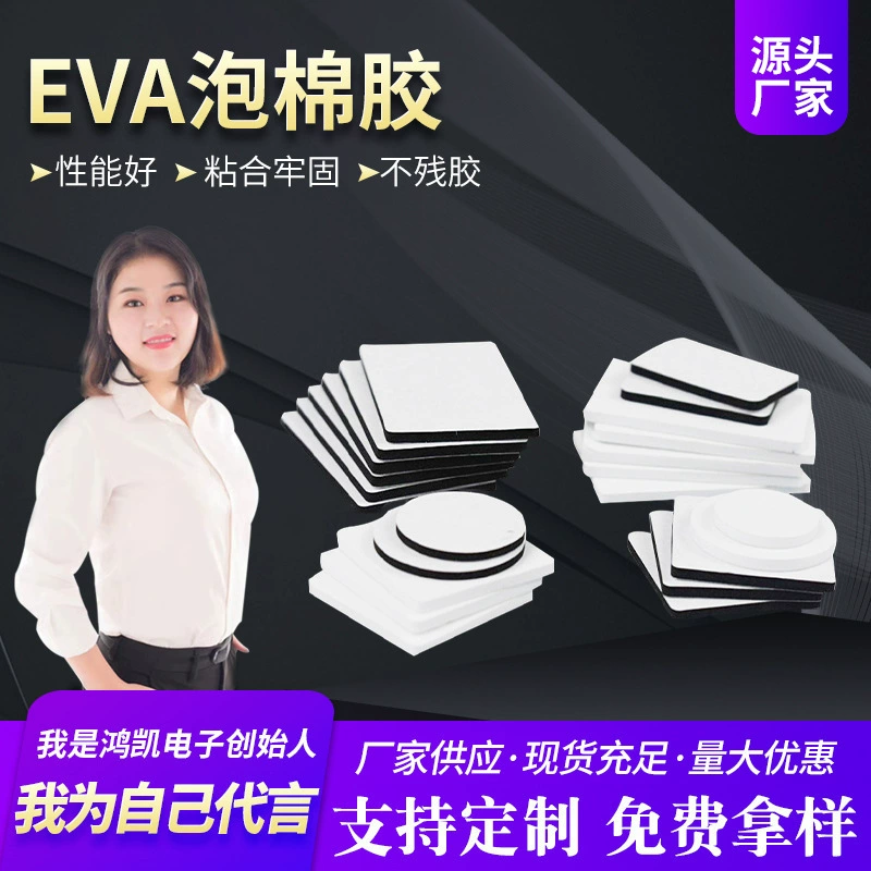 Круглый губчатый пенопласт двусторонний клей eva поролон Автомобильные украшения прочный Двусторонний клейкий крючок водонепроницаемый съемный клей