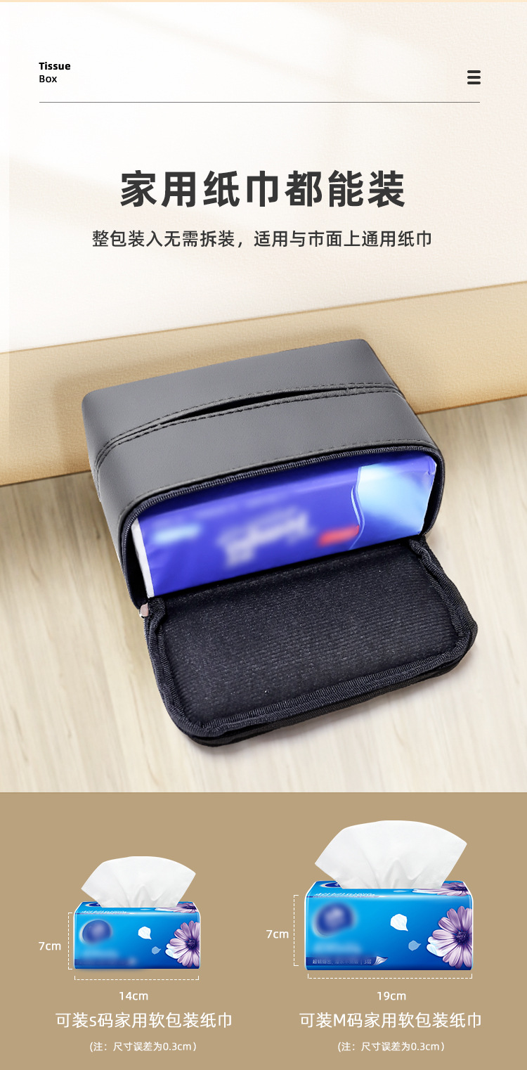 Creative Car Tissue Box INS Camellia Simple Leather Car Interior