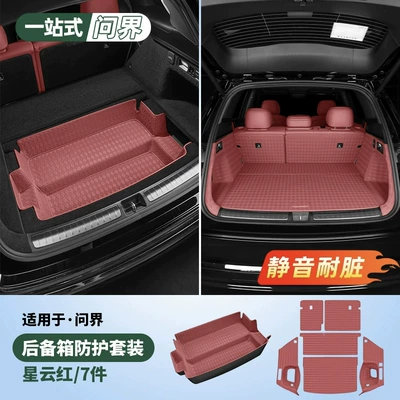 Coverage Interior Decoration Accessories, Practical — Trunk Mat - new-m75-seat-trunk-protection-kit-7-piece-set-nebula-red-60
