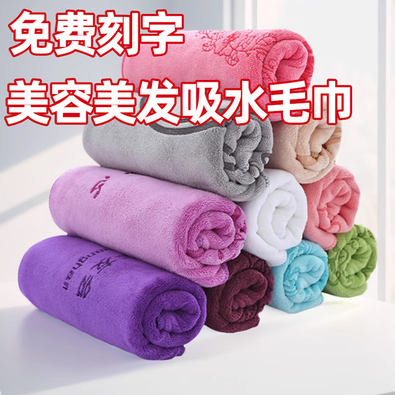 Towels for Drying Hair, Absorbent, for Barber Shops and Hair Salons, Head Wraps, Hair Washing, Custom Logo, Large Bath Towels, Face Cleansing, Beauty, Non-Shedding