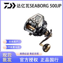DAIWA达亿瓦SEABORG 500JP电动电绞轮深海船钓轮大物轮电绞渔轮
