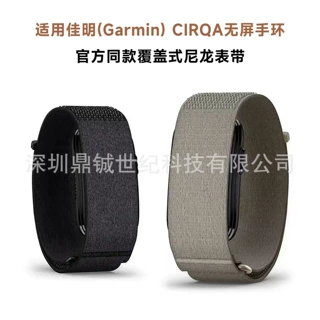 定制适用佳明Garmin CIRQA Smart Band无屏手环覆盖尼龙回环表带